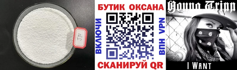 Бутират BDO 33%  Пущино 