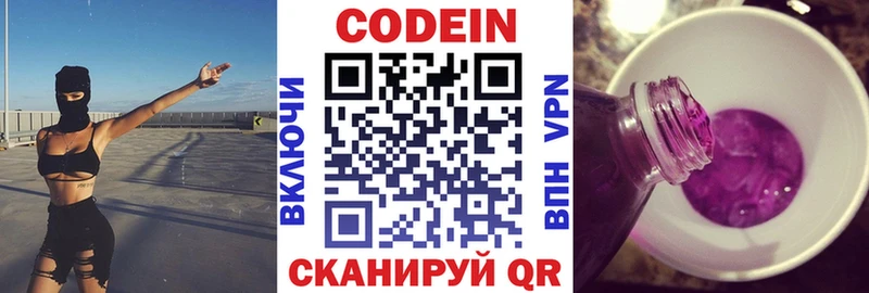 ссылка на мегу зеркало  Пущино  Кодеин Purple Drank 