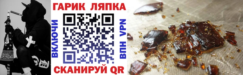 купить наркотик  мега ссылка  мориарти какой сайт  Пущино  ГАШ Ice-O-Lator 