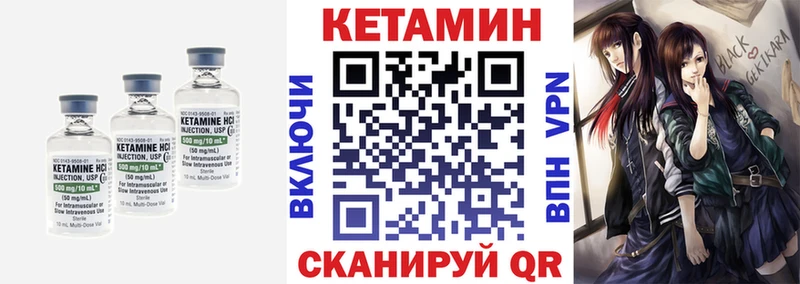 Кетамин VHQ  Пущино 