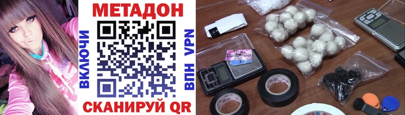 МЕТАДОН мёд  купить закладку  Пущино 