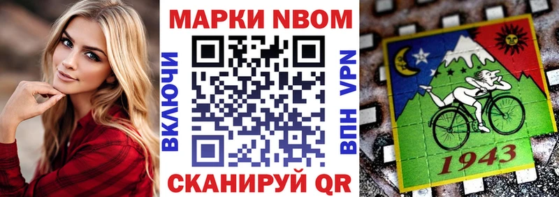 Марки N-bome 1,8мг  цена   дарк нет как зайти  Пущино 